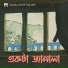 Tamal Kanti Halder