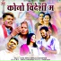 Sunil Soni, Hemlal Chaturvedi