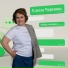 Елена Чернова