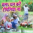 Munna Matlabi, Toni Yadav