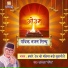 Satyapal Pathik