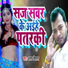 Ajay Deewana
