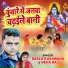 Dablu Kushwaha, neha raj