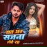 Rahul Raj, Baby Raj
