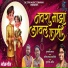 Sachin Jadhav, Rakhi Chaure