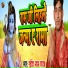 Rahish Lal Yadav