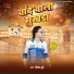 Hitesh Dubey feat. KVY M
