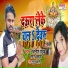 Ranish Yadav, Sapna Kashyap