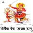 Bhoma Ram Panwar