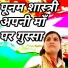 poonam shastri