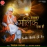 Tarun Sagar