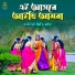 Dithi Das
