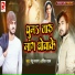 Harendra Yadav feat. Mantu Manrag
