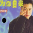 罗中旭, 金元萱