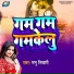 Manu Tiwari