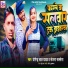 Yogendra Lal Yadav, Sanjana Saxena