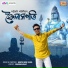 Montu Moni Saikia