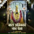 Vikas Salve