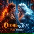РОК-PROект