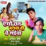 Anil Premi, Saurabh Bihari