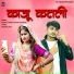 Akshay Pandit, Suman Chouhan