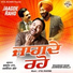 Bhagwant Maan, Jaswinder Bhalla