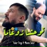 kader Tirigou feat. MANINI SAHAR