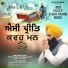 Bhai Jagdev Singh