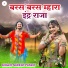 Naresh Pandit