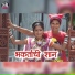 Somnath Koli