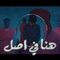 Yousef Sosta - يوسف سوسته