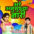Sukhdev Shastri Brijwasi