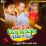 Suraj Singh, Kranti Arya