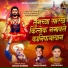 Akash Shinde