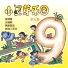 小豆芽