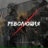 Алексей Остапенко