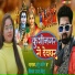 Mantu King, Nilam Raj nilu