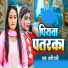 Appi Prathi