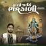Bhikhudan Gadhvi
