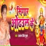 Ujala Singh Puja