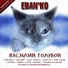 ebanko