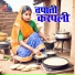 Abhishek Chavan