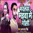 Amarnath Singh