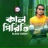 Samim Siddiki