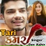 Dev Ahir