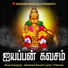 IDHAYAM MUSICALS, Veeramani Kannan