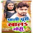 Antra Singh Priyanka feat. Arvind singh