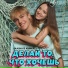 KVINKA, Saasha