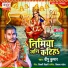 Dipu Kumar