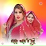 Ajeem Bandholiya, Sakir Mewati